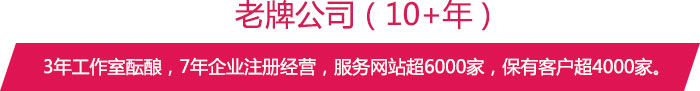 英讯网站建设，我们的网站建设优势